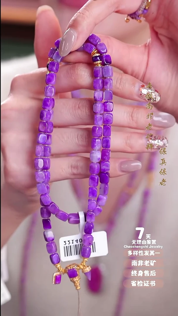 苏纪石（舒俱来）18K金镶嵌项链1S