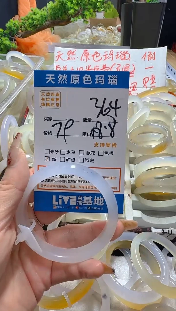 玛瑙/玉髓手镯未镶嵌364