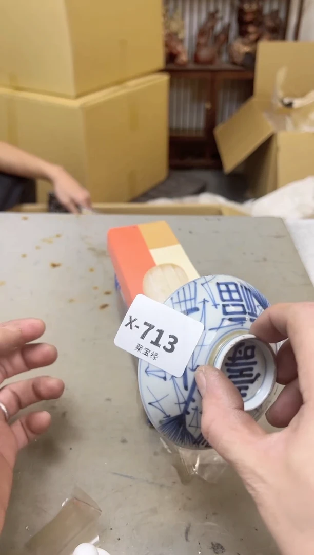 瓷片713聚宝缘海陶精选