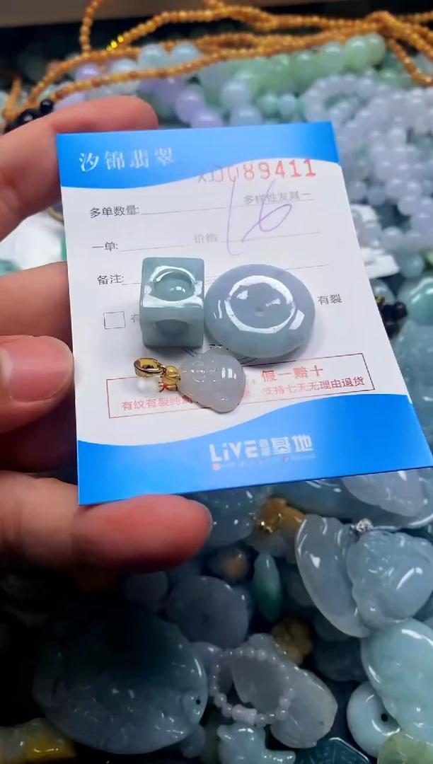 颈饰未镶嵌翡翠闪购商品0089411