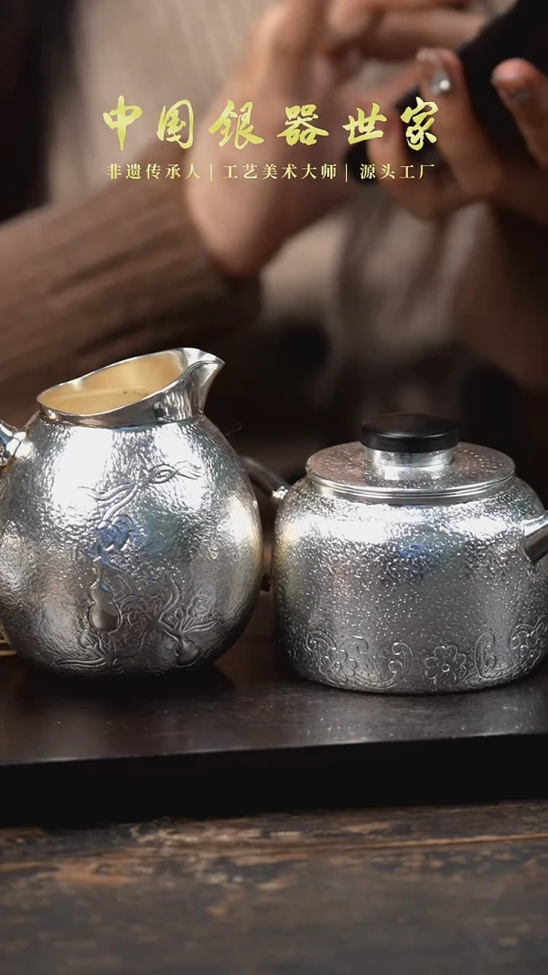 【闪购商品】手工葫芦公道杯+缠枝莲汉瓦壶