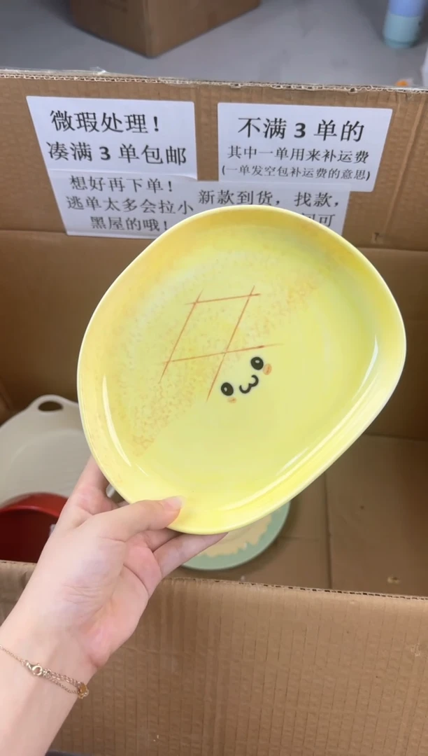 盘微瑕陶瓷处理!凑满3单包邮!【NO退NO换!完美主义勿拍!】