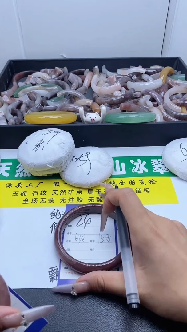 石英质玉手镯未镶嵌24-67