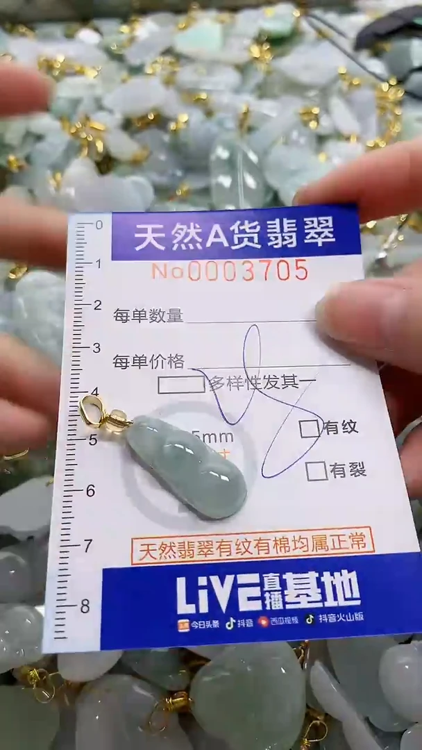 颈饰未镶嵌翡翠天然A货翡翠