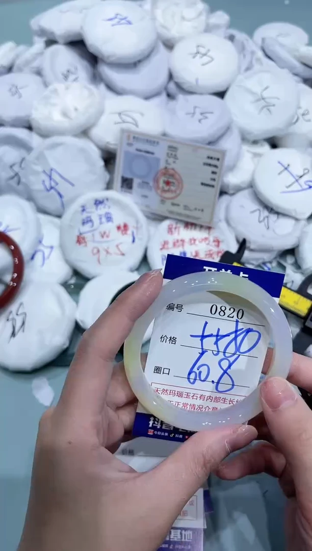 玛瑙/玉髓手镯未镶嵌0820