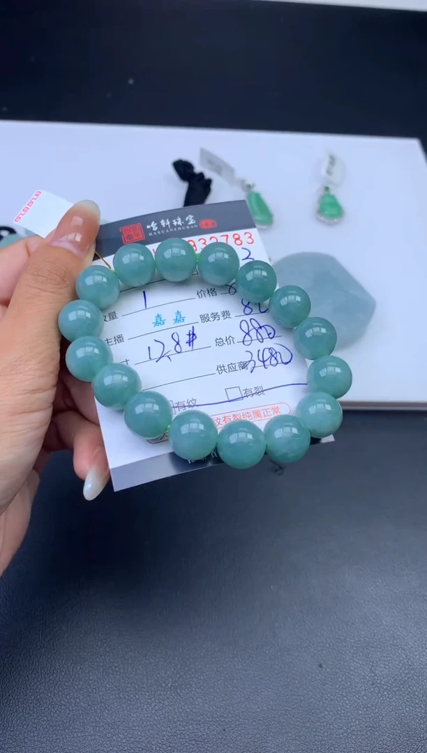 未镶嵌挂件翡翠哈轩 手串1（有纹有裂）