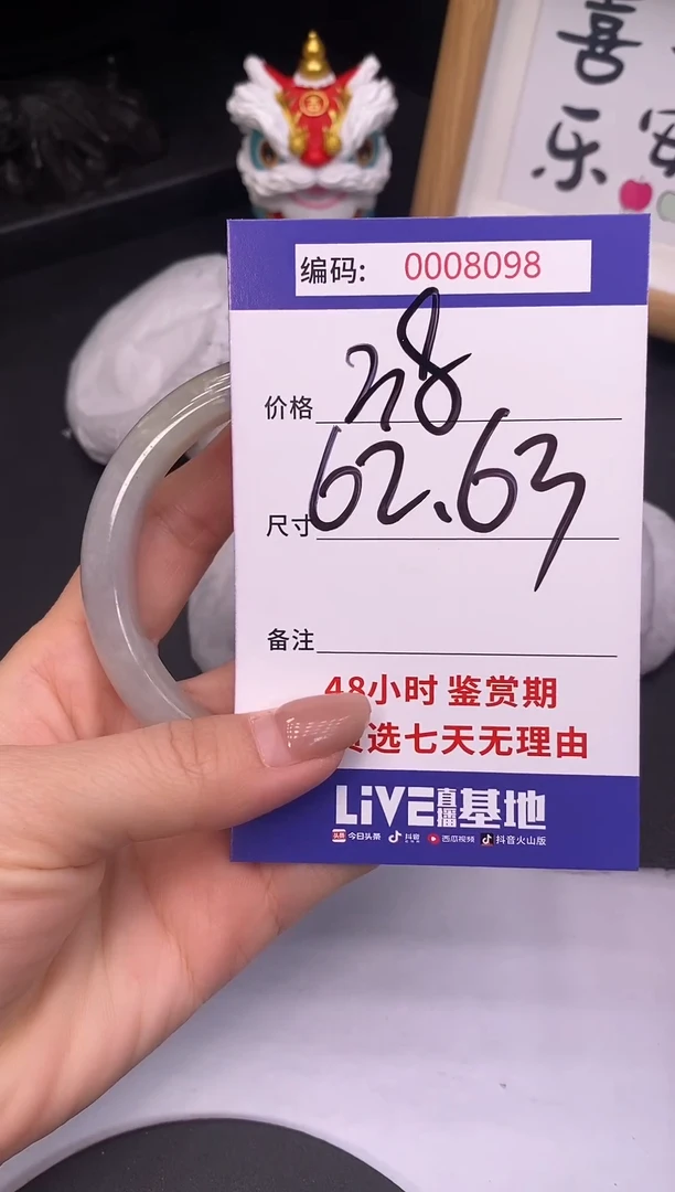 未镶嵌手镯翡翠0008098