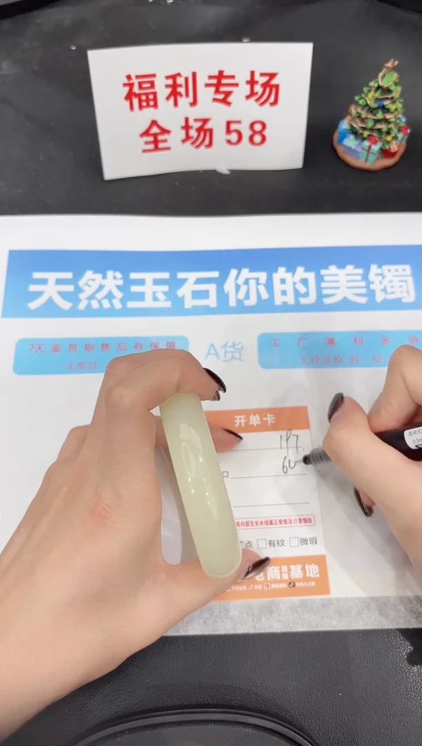 未镶嵌手镯石英质玉197-64.5