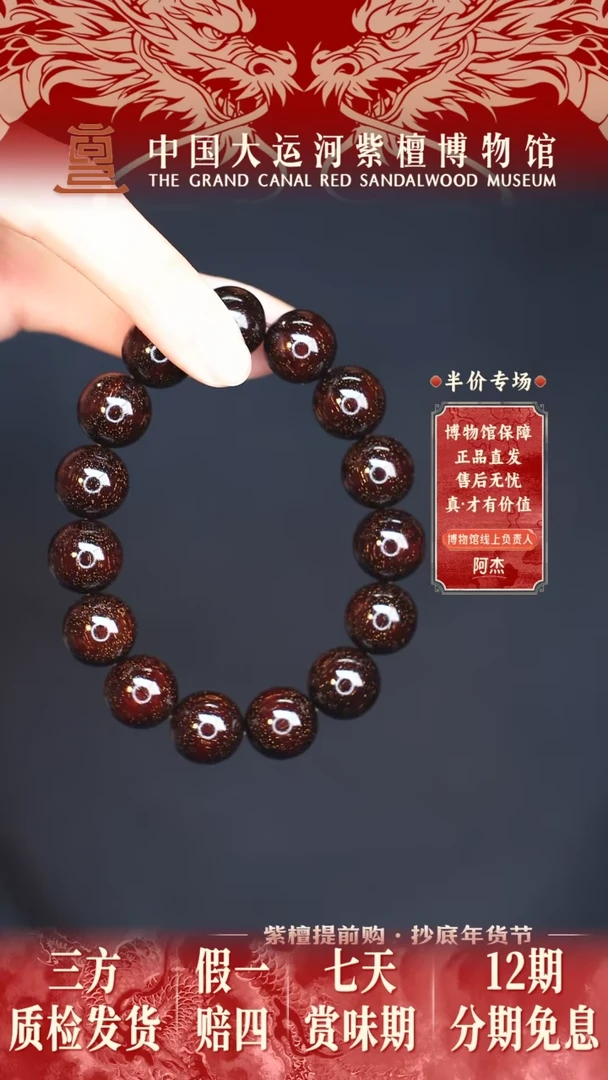 【闪购商品】小叶紫檀手串/手链1.5*15爆星多样性发其一