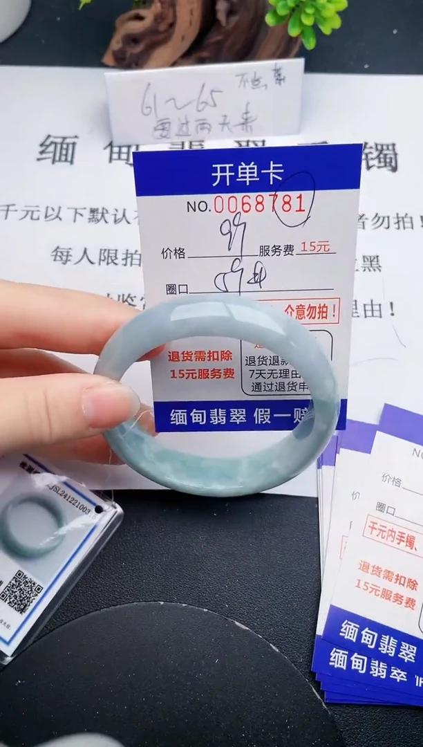 【闪购商品】翡翠手镯未镶嵌81天然翡翠A货