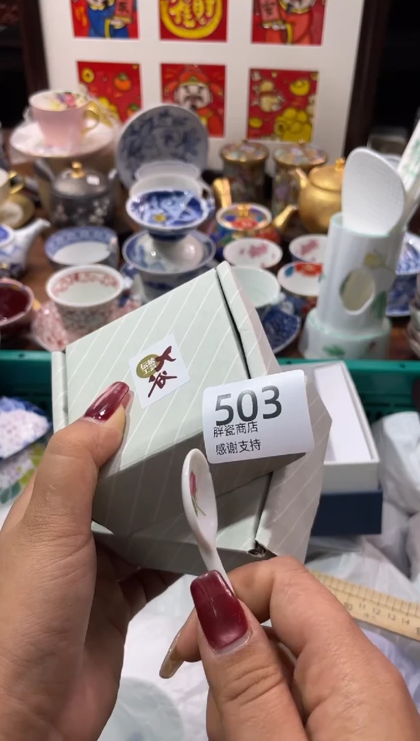 【闪购商品】瓷片瓷片满20米包邮一单一付503号