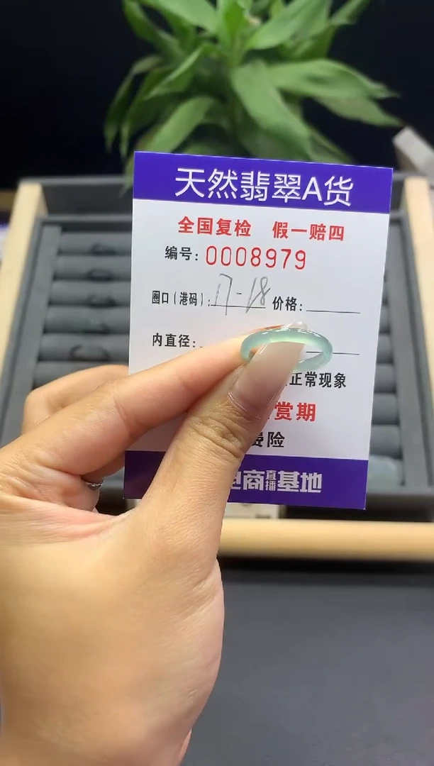 未镶嵌戒指翡翠天然  8978