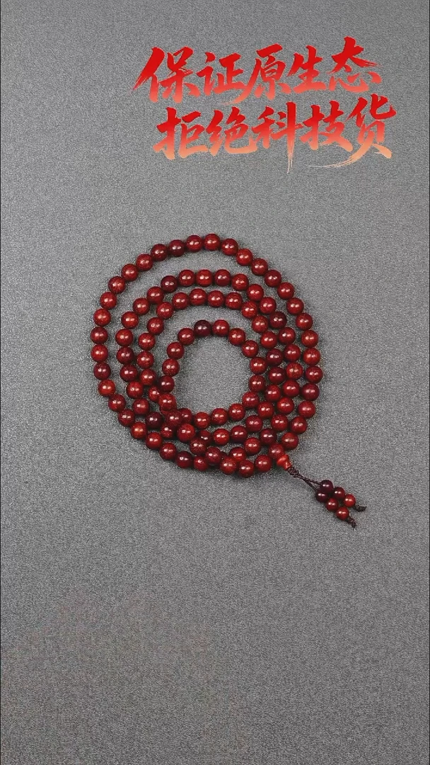 手串/手链小叶紫檀8mmx108颗念珠