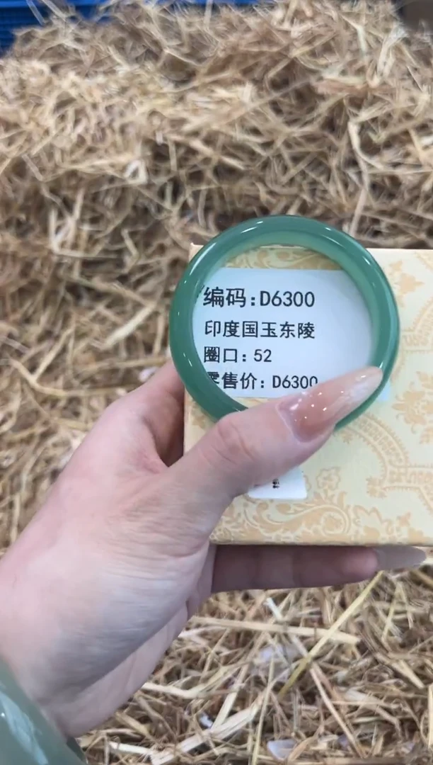 未镶嵌手镯石英质玉D6300