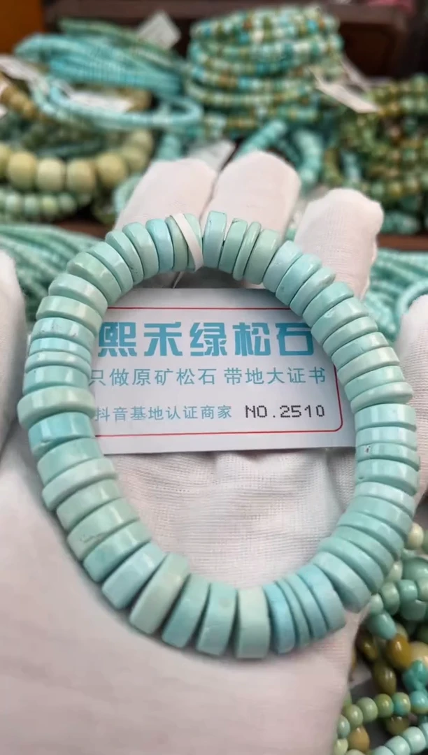 未镶嵌绿松石松石2510