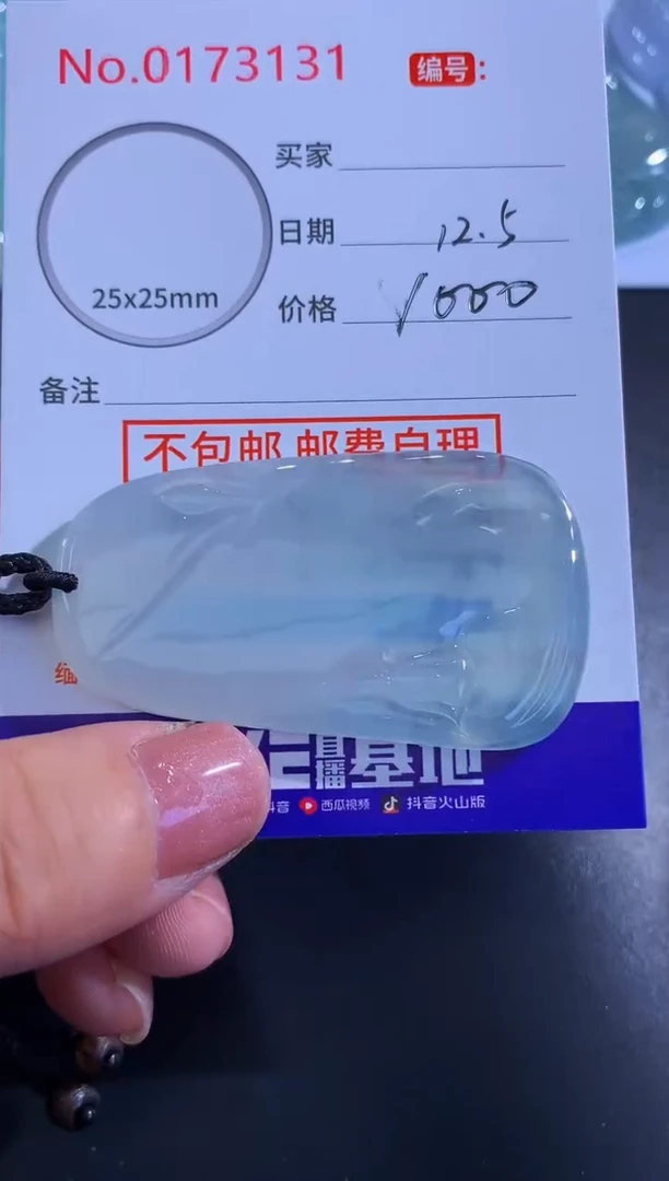 颈饰未镶嵌翡翠D***d！
