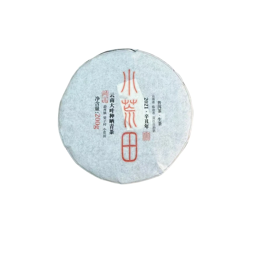 186-10/2021年-小荒田古树春茶-200克饼-生茶-4月26日