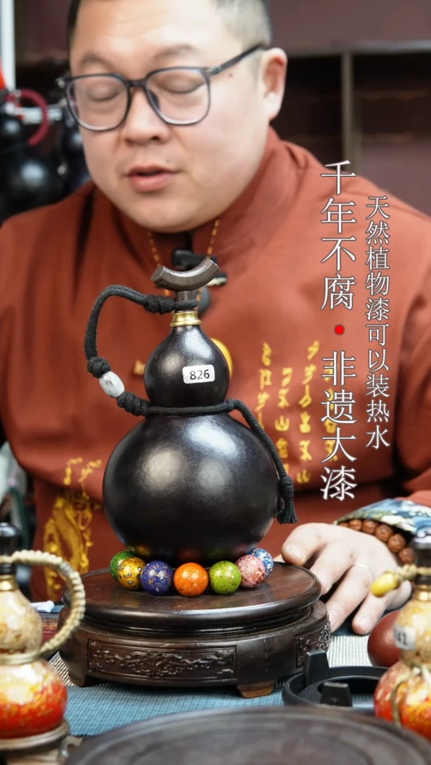 826非遗大漆酒葫芦一物一价（送底座漏斗等饰品）1.1