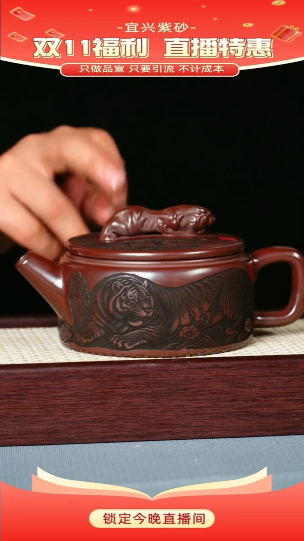 茶壶紫砂 石红泥料 卧虎藏龙