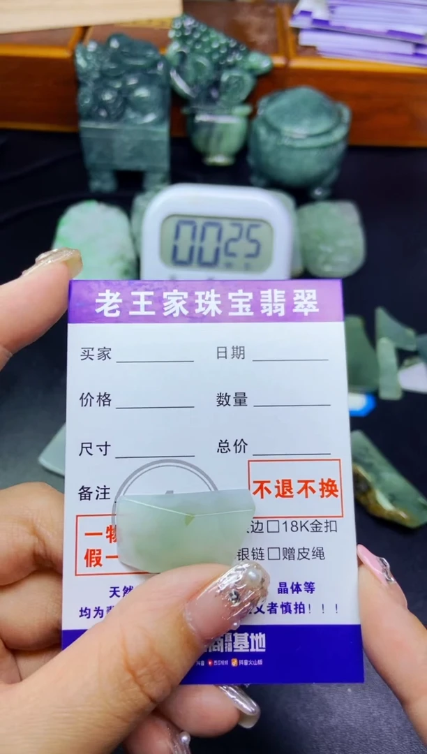 翡翠未镶嵌颈饰料子