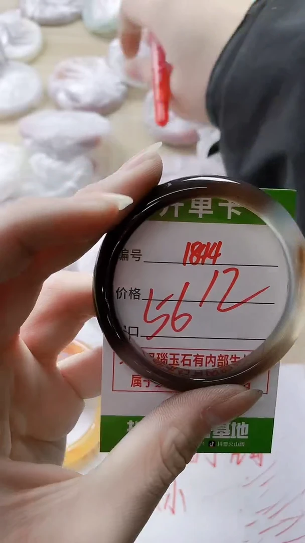 【闪购商品】玛瑙/玉髓手镯未镶嵌1844