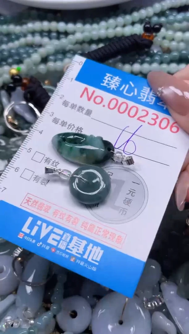 颈饰未镶嵌翡翠2306