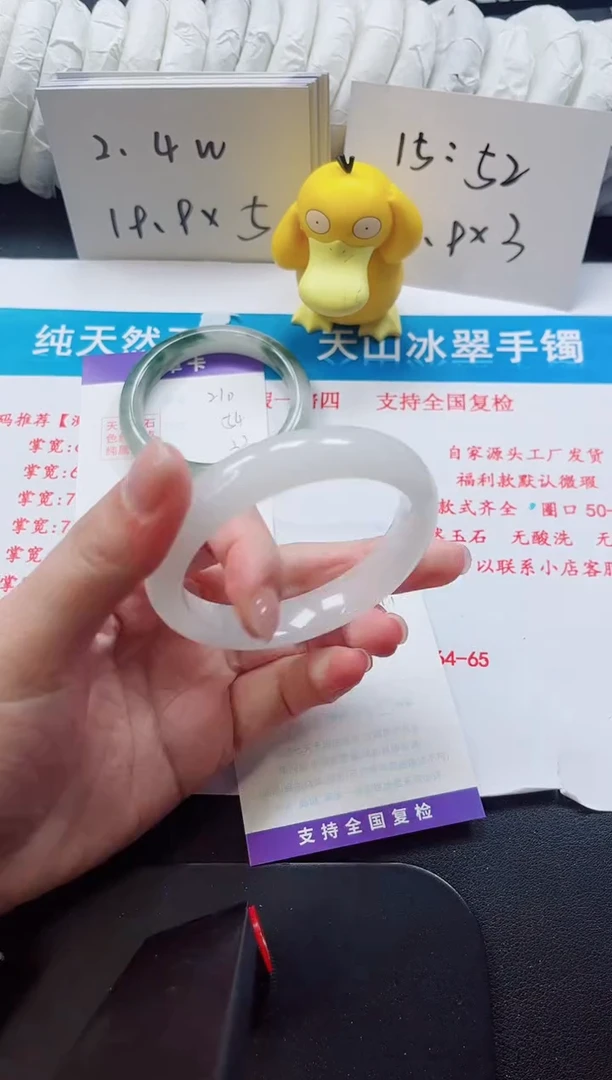 【闪购商品】石英质玉手镯未镶嵌211