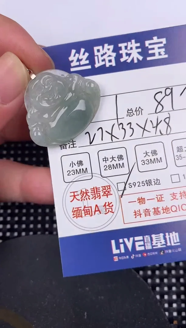 【闪购商品】翡翠颈饰银S925镶嵌挂件