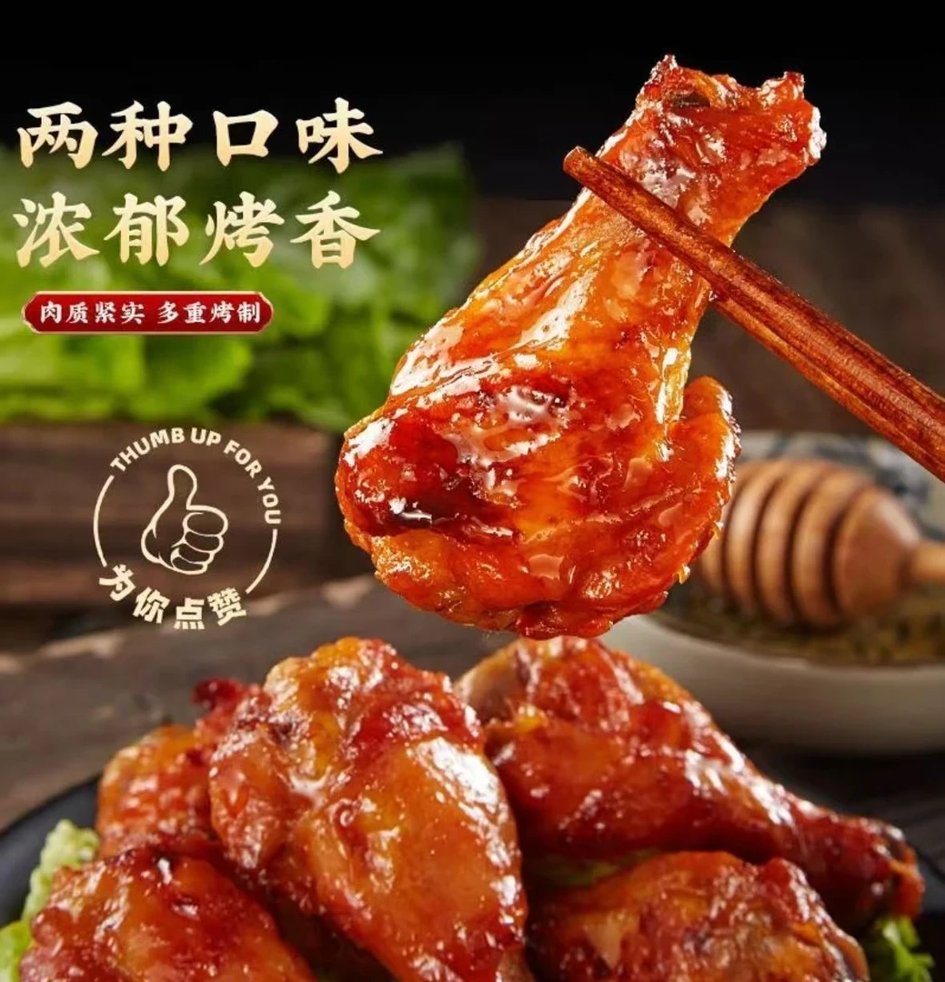 【买10个送2个】正宗新鲜盐焗香辣真空袋装鸭小腿大肉腿