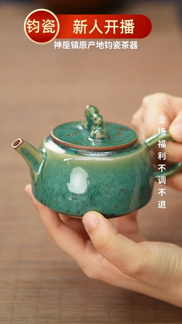 瓷片097神垕镇原产地钧瓷 无礼盒