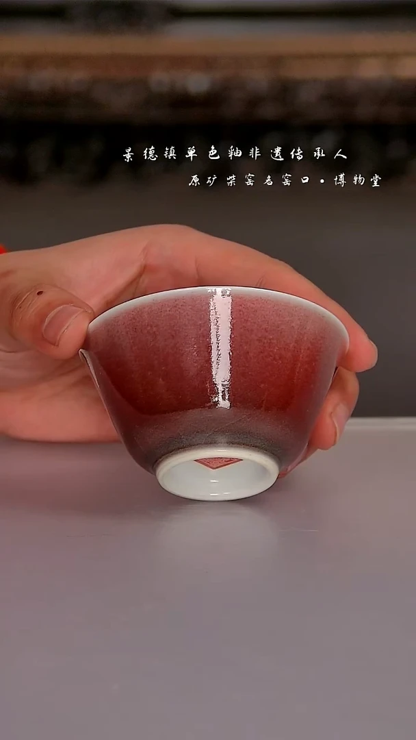 陶瓷49博物堂原矿柴窑单色釉