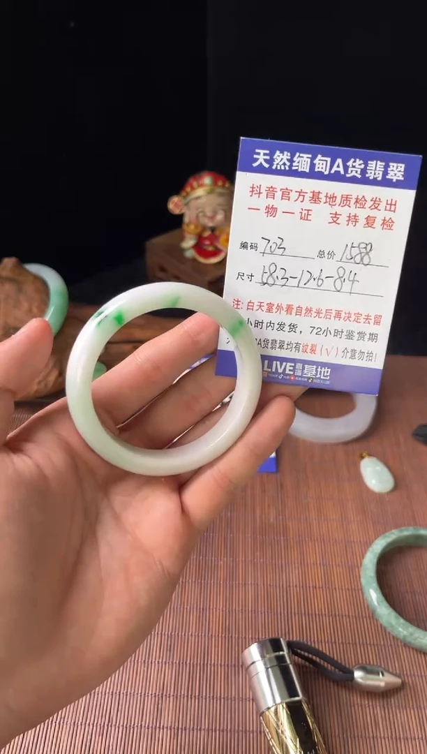 未镶嵌手镯翡翠圈口58.3编号703
