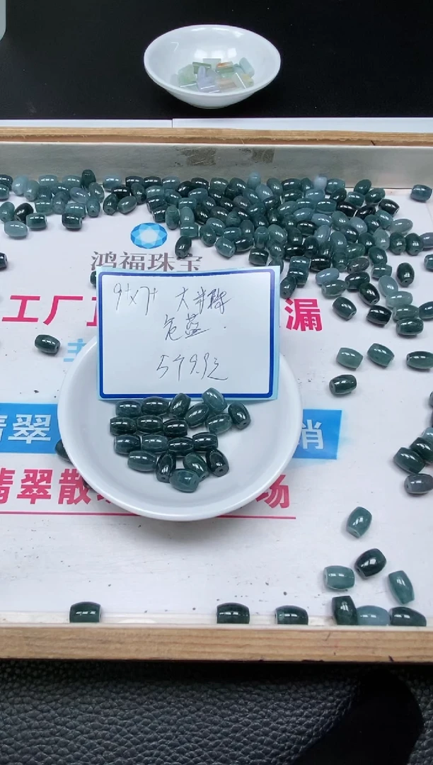 手饰翡翠未镶嵌9830 翡翠危蓝大米珠5颗9.9元