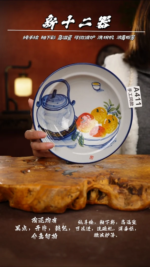 其他A411新十二器瓷器