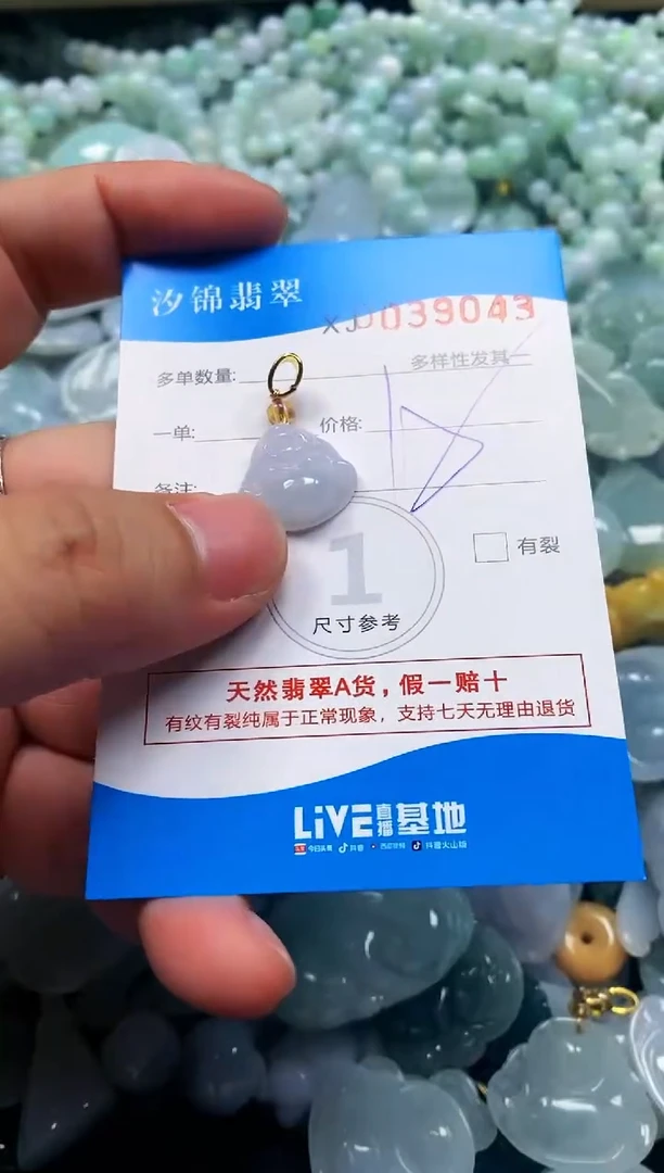 颈饰未镶嵌翡翠闪购商品0039043