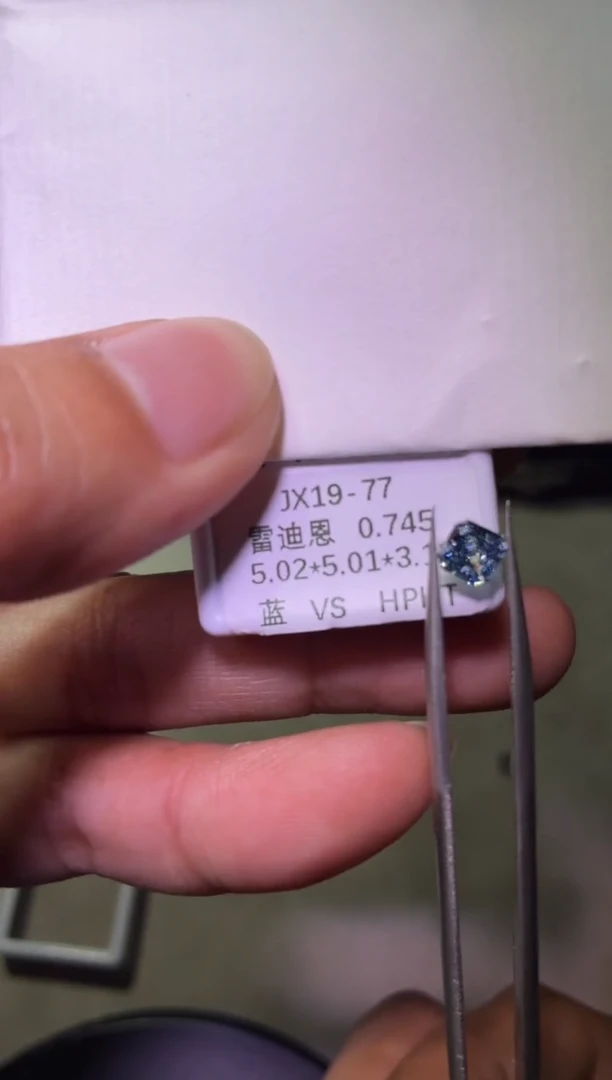 裸石实验室培育钻石0.745ct 蓝钻 雷迪恩