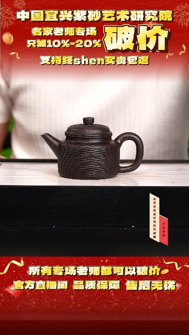 茶壶紫砂18号 玄铁石黄 260cc左右