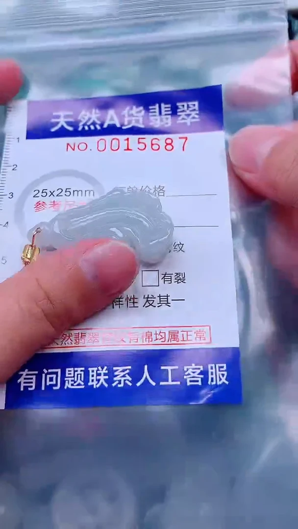 吊坠(不含链)未镶嵌翡翠1