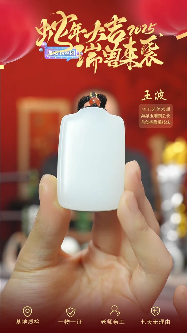 【闪购商品】和田玉吊坠未镶嵌wz