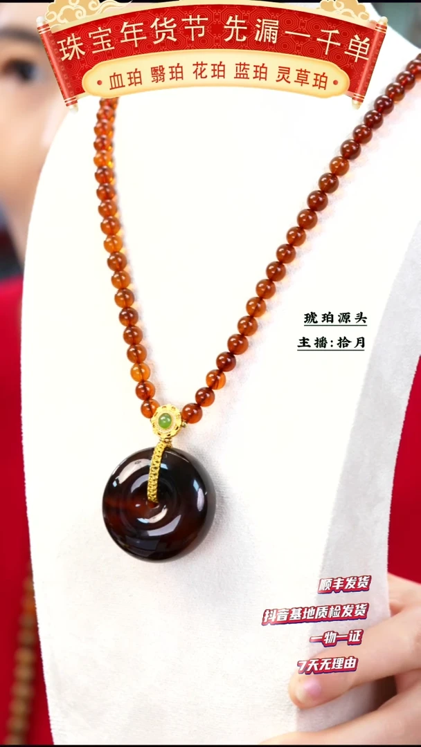 【闪购商品】琥珀套链未镶嵌血蜜平安扣40+孤品项链7+