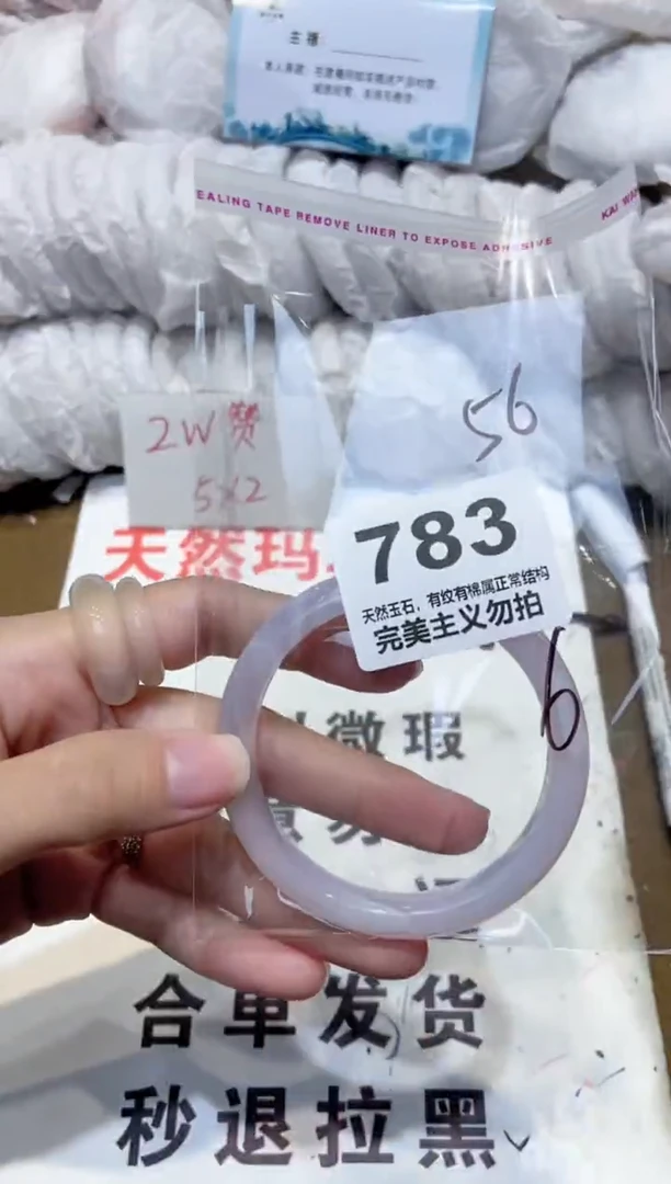 手镯玛瑙/玉髓未镶嵌56