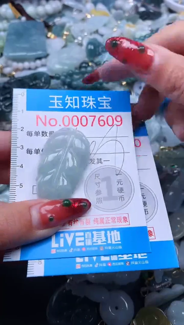 【闪购商品】翡翠吊坠(不含链)未镶嵌7609