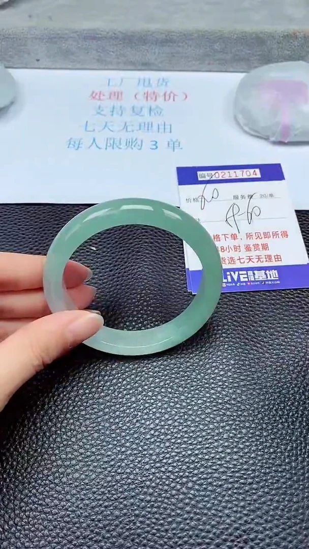 拍下以实物为准211704