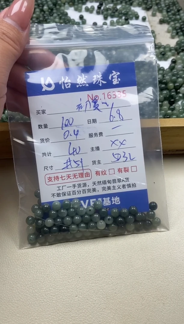 未镶嵌手串翡翠单：16335