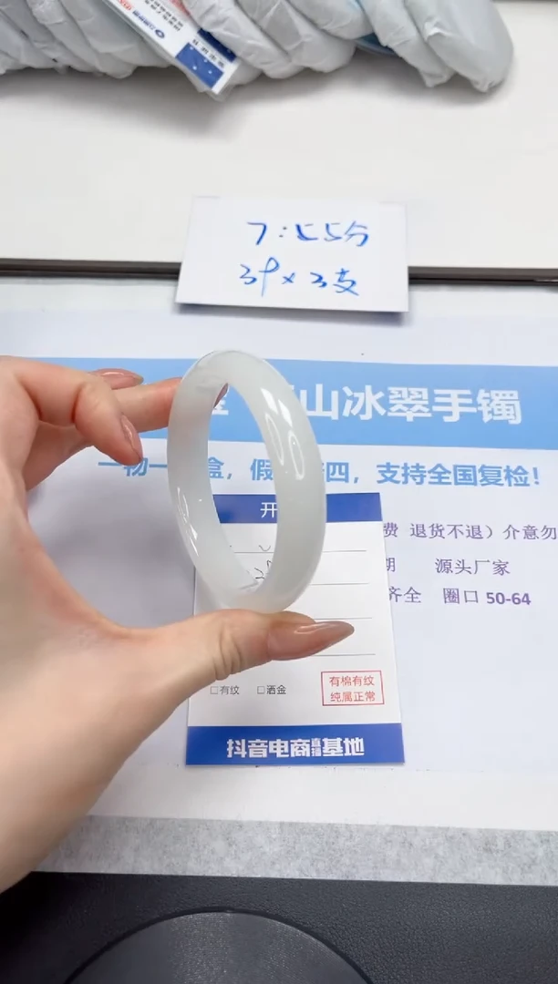 未镶嵌手镯石英质玉V10-60.5