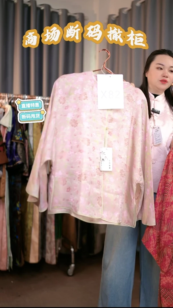 X82 XL码 新中式国风