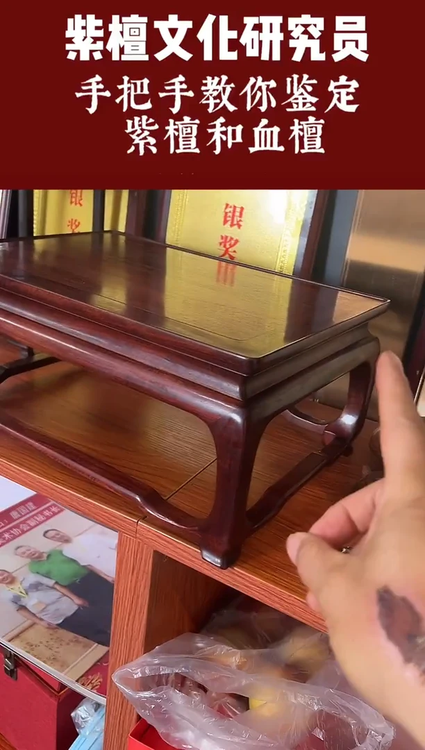 紫檀木类端景台赞比亚血檀桌子