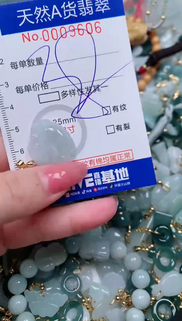 【闪购商品】翡翠颈饰未镶嵌00009606