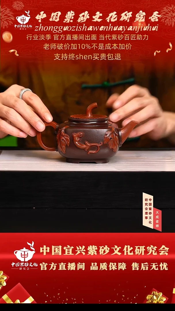 茶壶紫砂137号蒋 高黑料 280cc左右