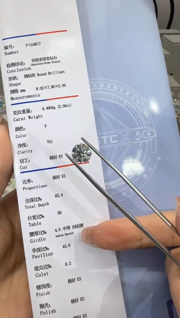 实验室培育钻石裸石未镶嵌@ 2.0ct 先鉴赏，再定制！